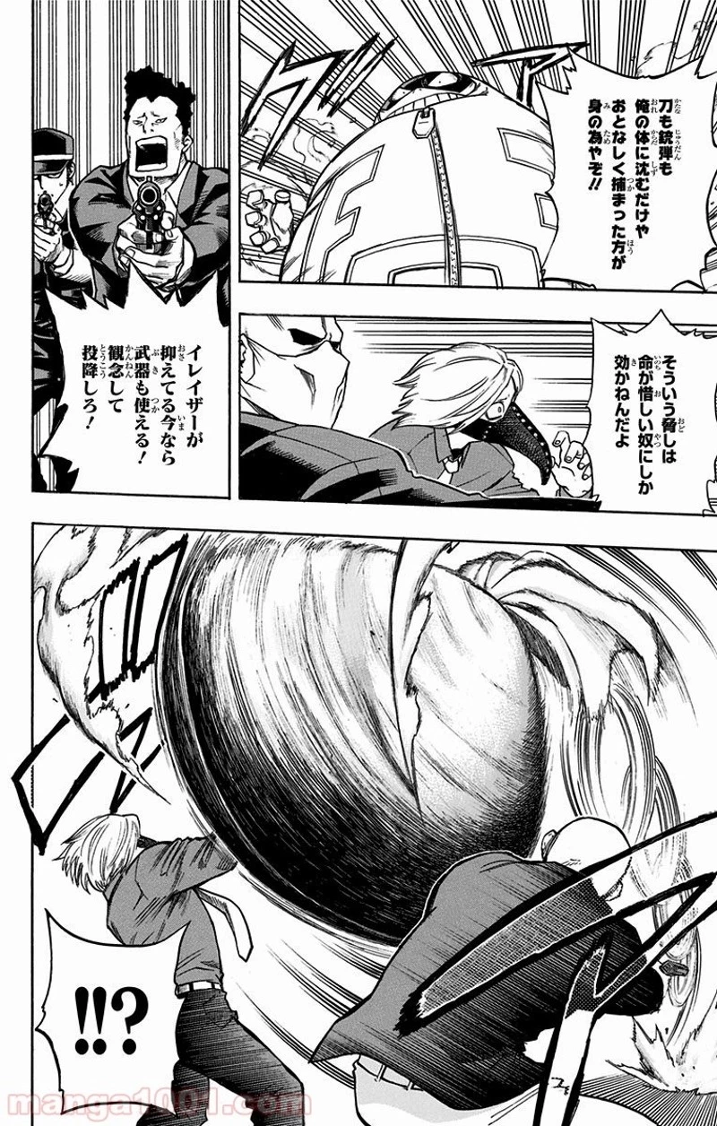 僕のヒーローアカデミア 第140話 - 4