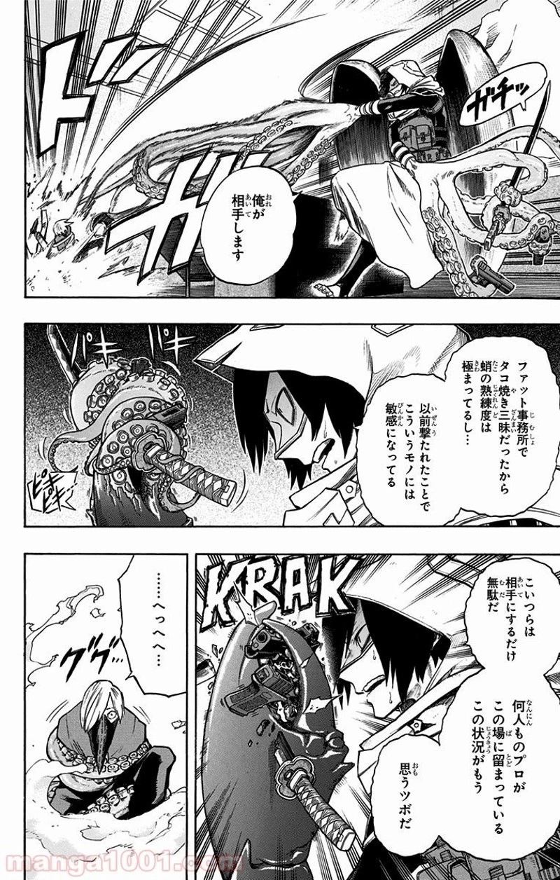 僕のヒーローアカデミア 第140話 - 6