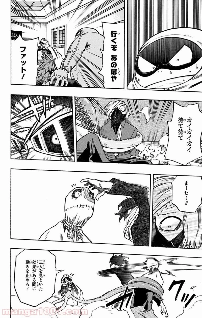 僕のヒーローアカデミア 第140話 - 8
