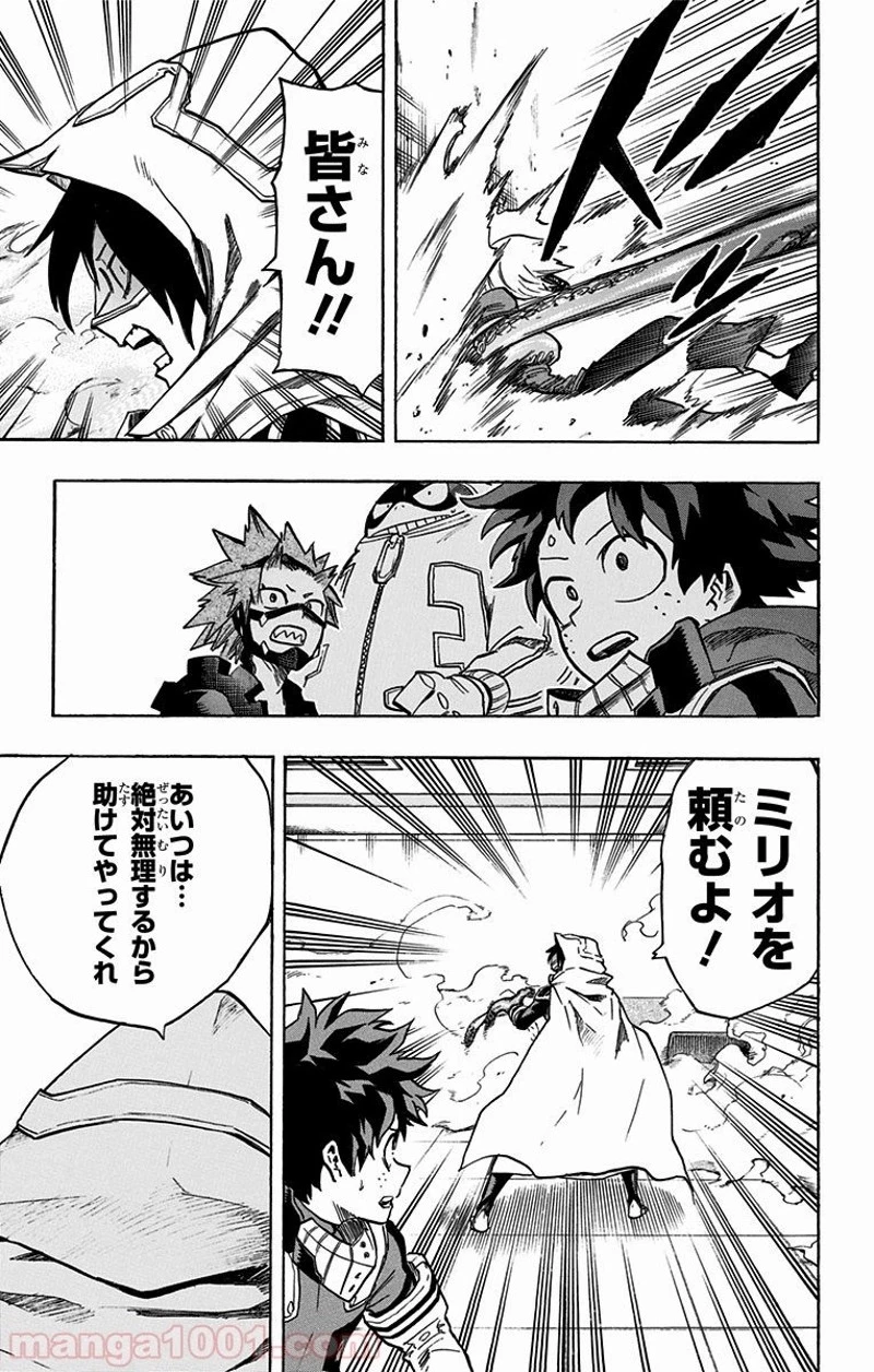 僕のヒーローアカデミア 第140話 - 9