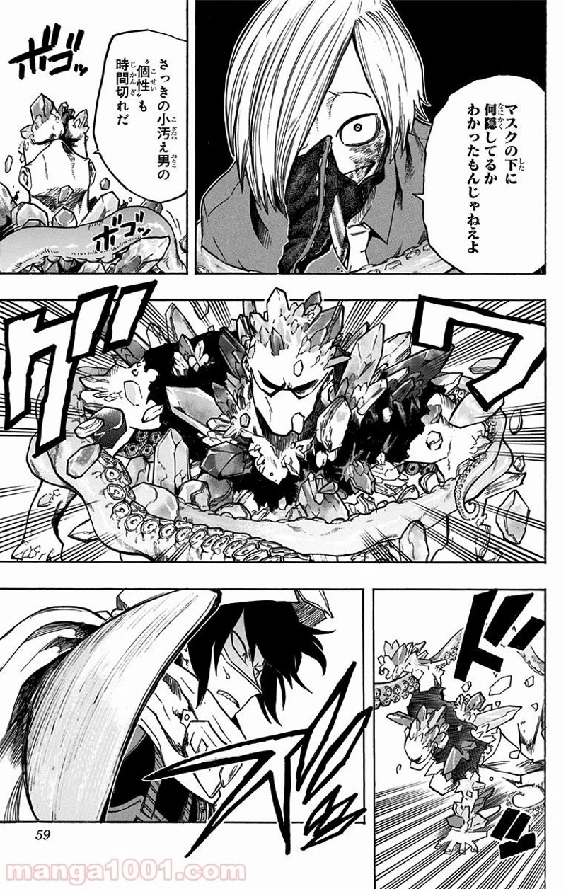 僕のヒーローアカデミア 第140話 - 13