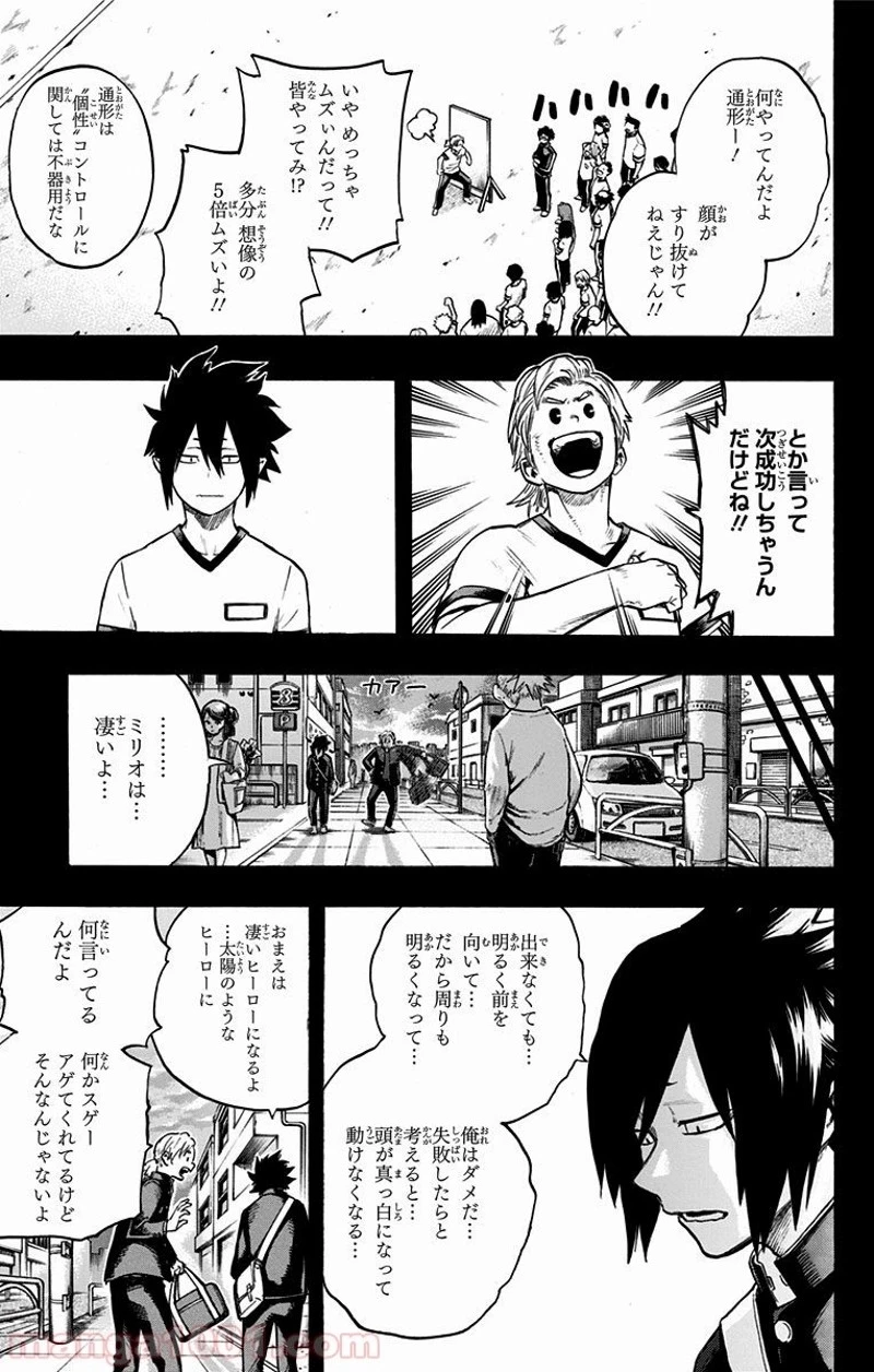 僕のヒーローアカデミア 第140話 - 17