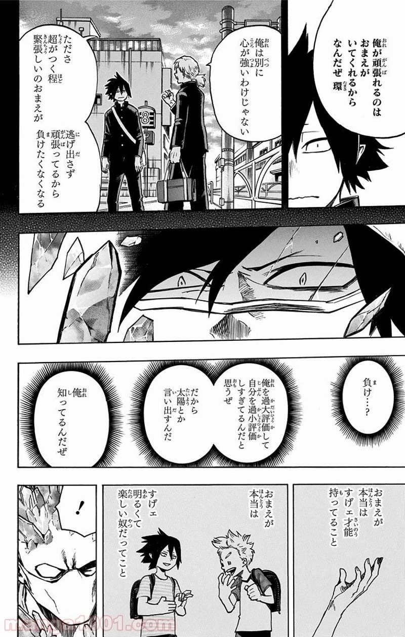僕のヒーローアカデミア 第140話 - 18