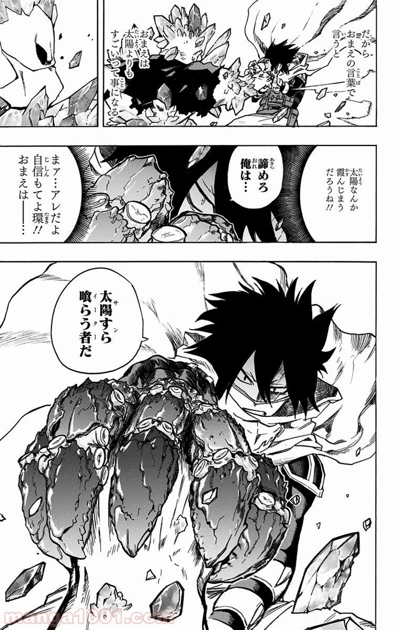 僕のヒーローアカデミア 第140話 - 19