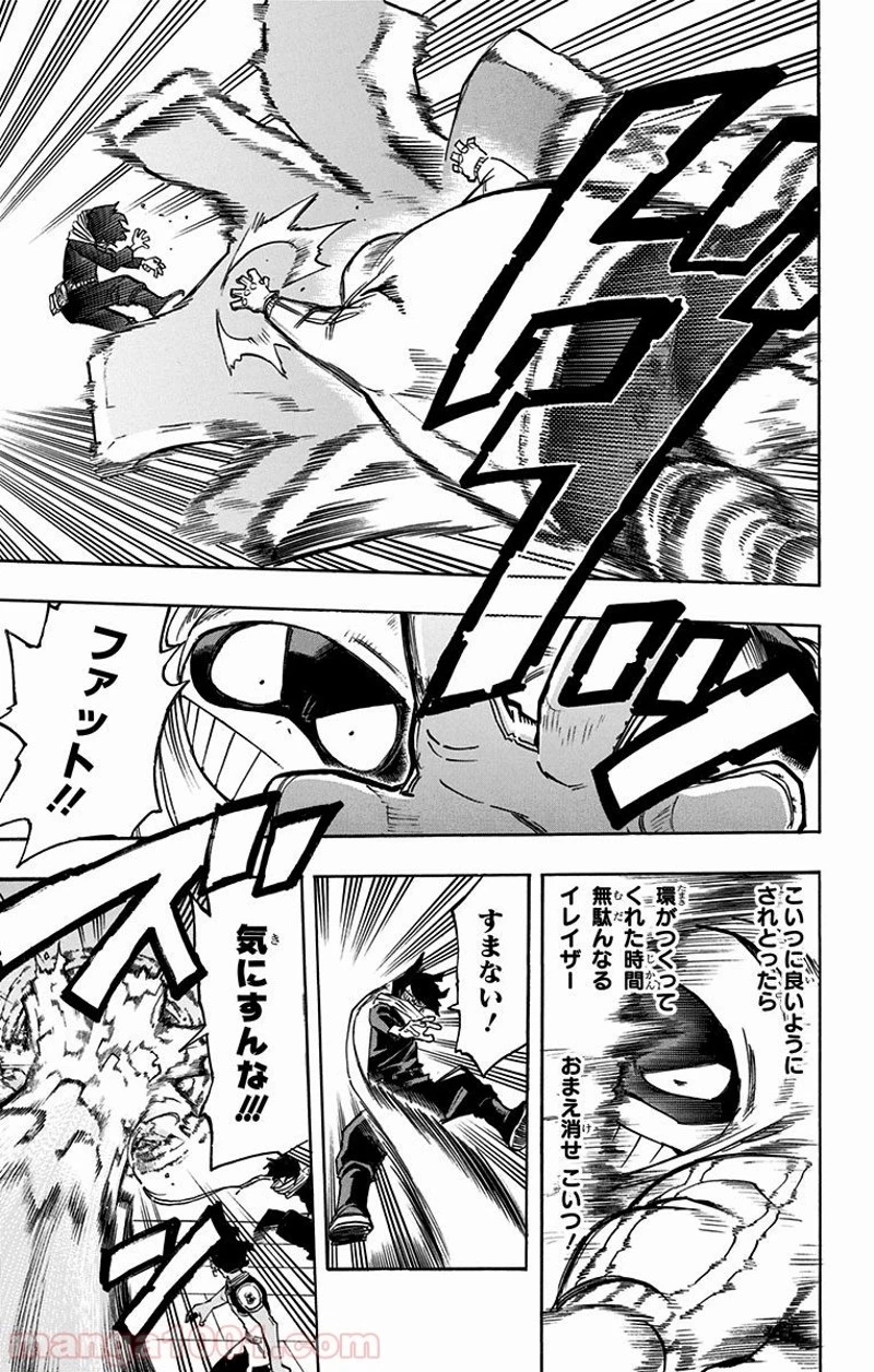 僕のヒーローアカデミア 第142話 - 10