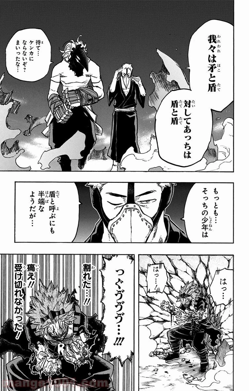 僕のヒーローアカデミア 第142話 - 18