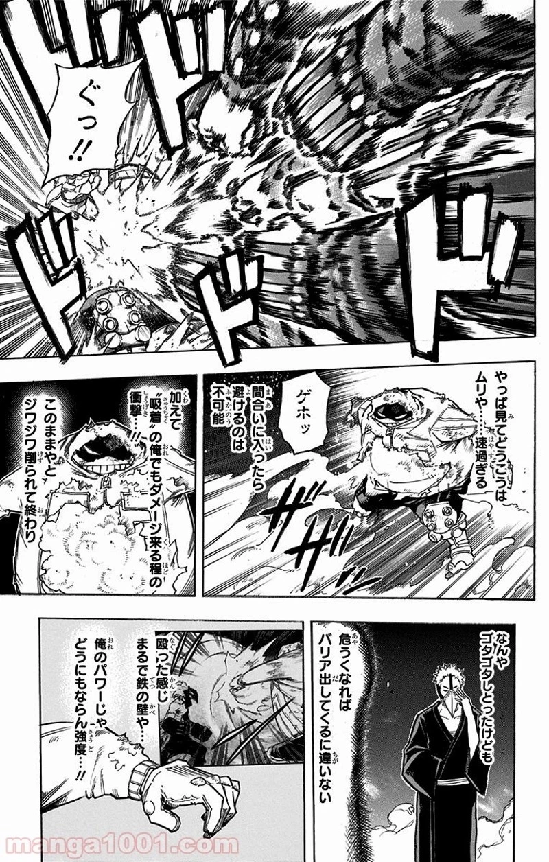 僕のヒーローアカデミア 第143話 - 3