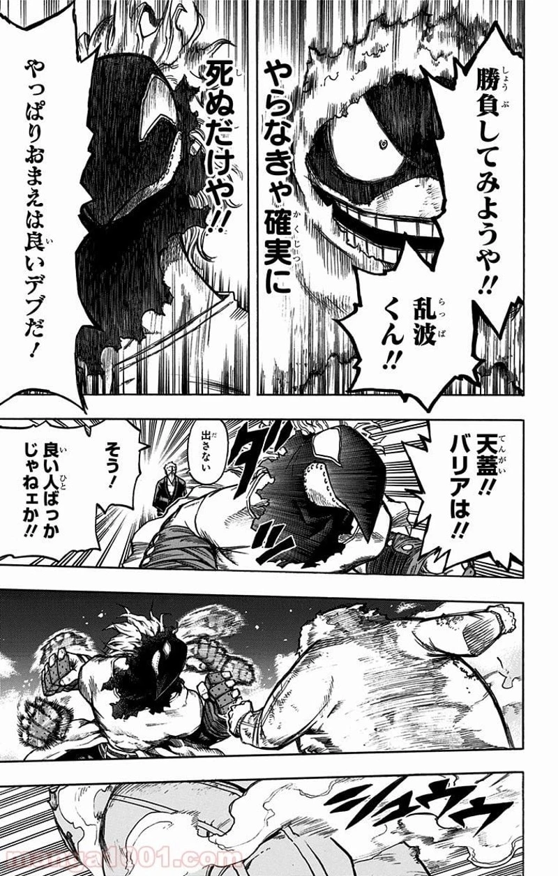 僕のヒーローアカデミア 第143話 - 5