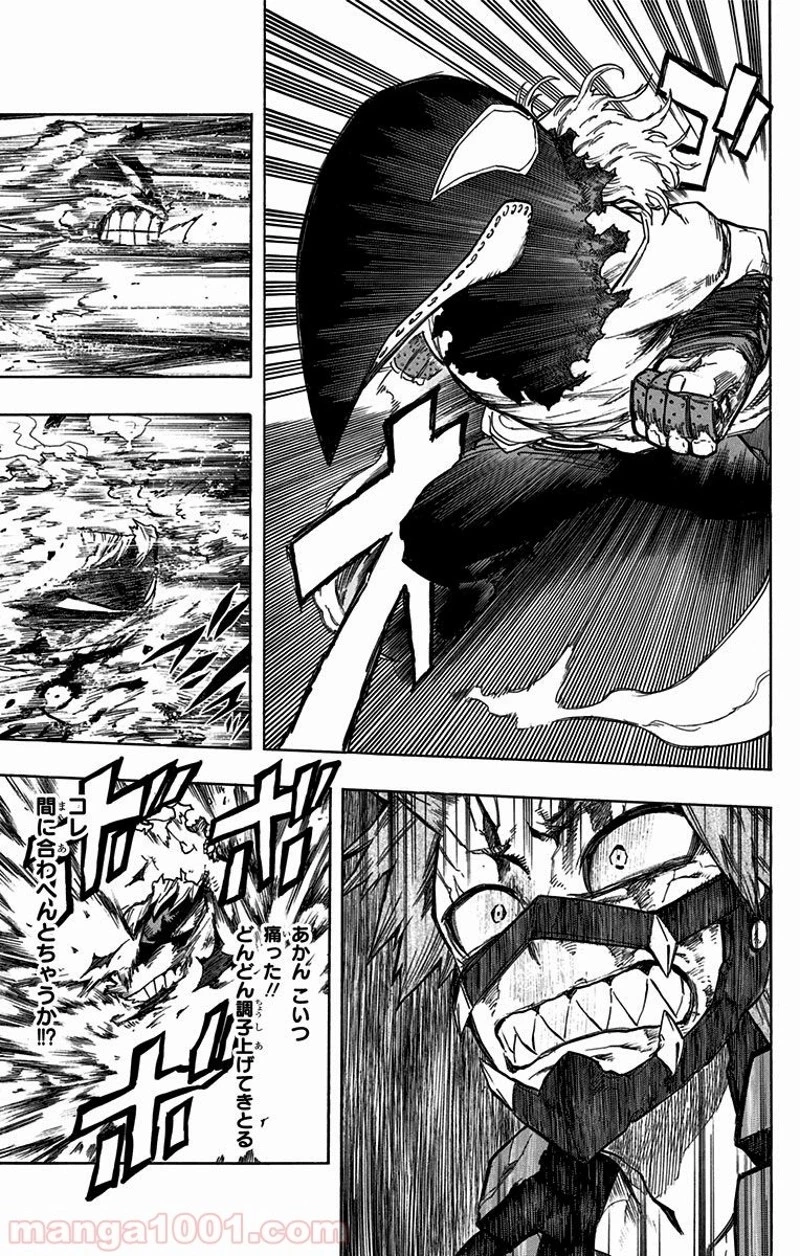 僕のヒーローアカデミア 第143話 - 7