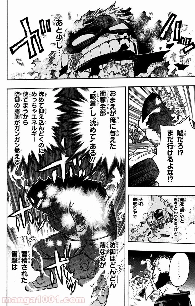 僕のヒーローアカデミア 第143話 - 10