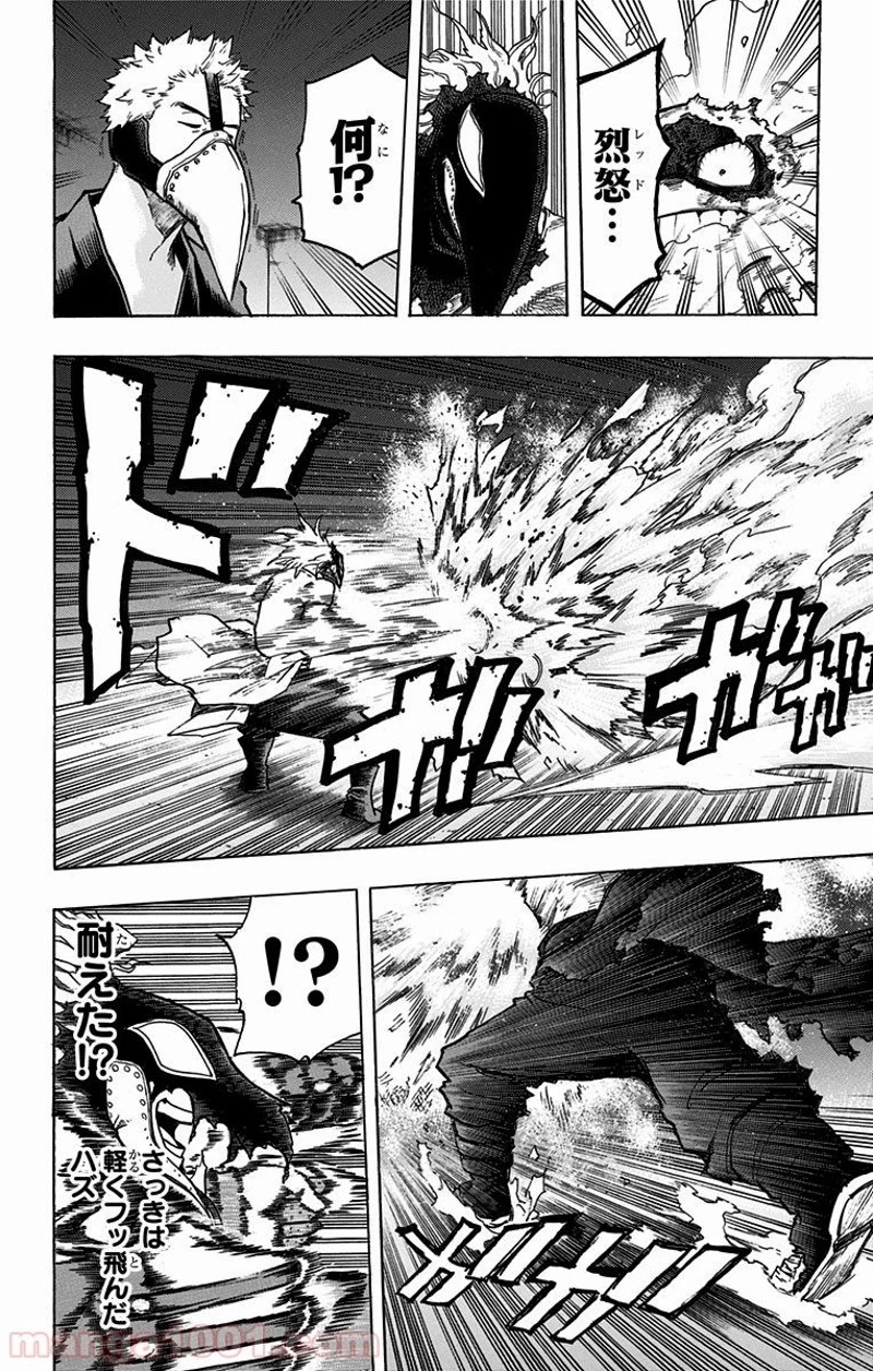 僕のヒーローアカデミア 第143話 - 14