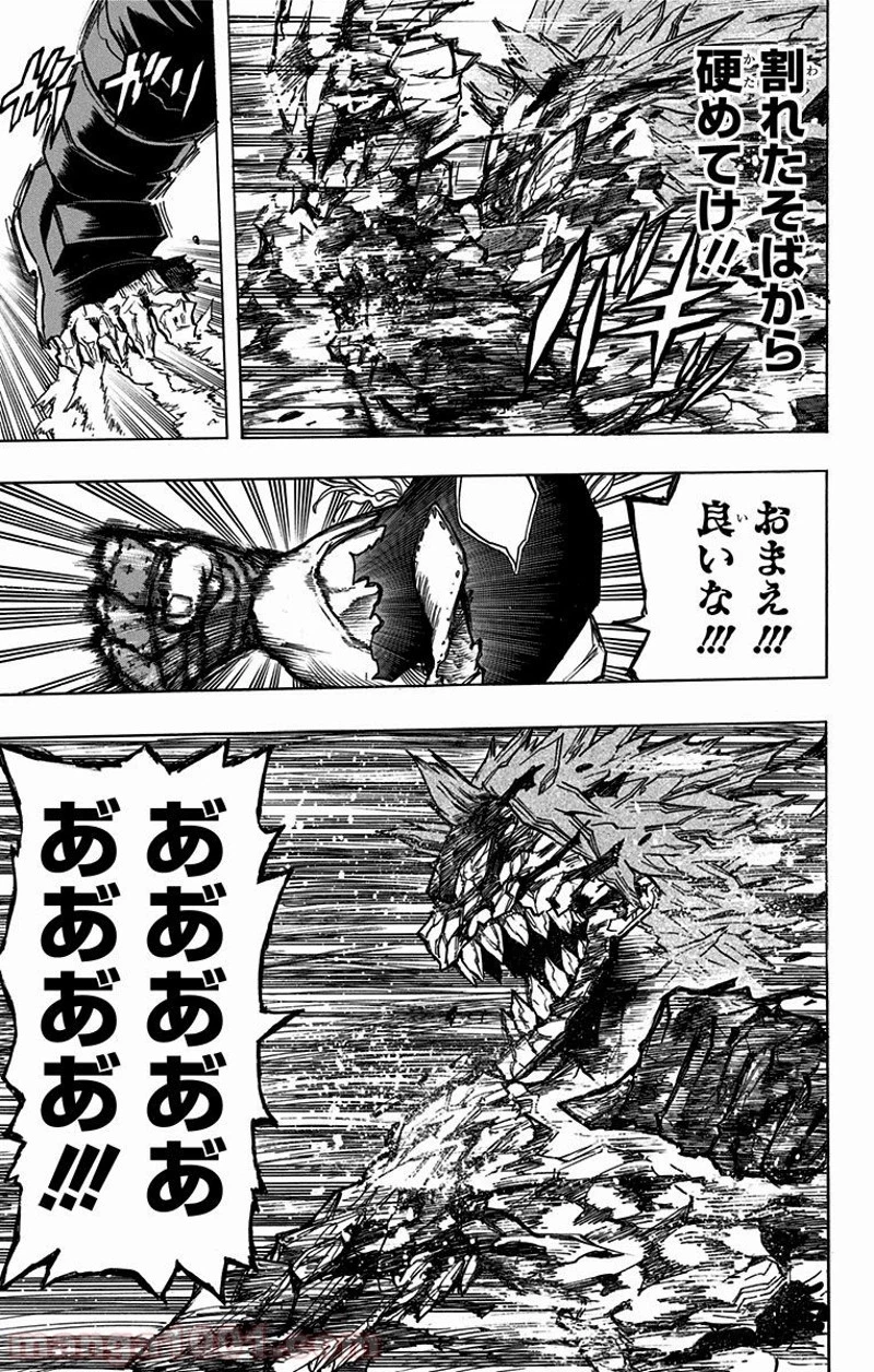 僕のヒーローアカデミア 第143話 - 15