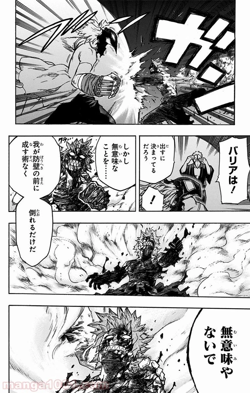 僕のヒーローアカデミア 第143話 - 16