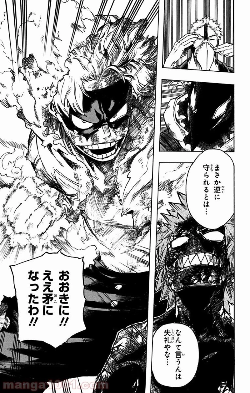 僕のヒーローアカデミア 第143話 - 17