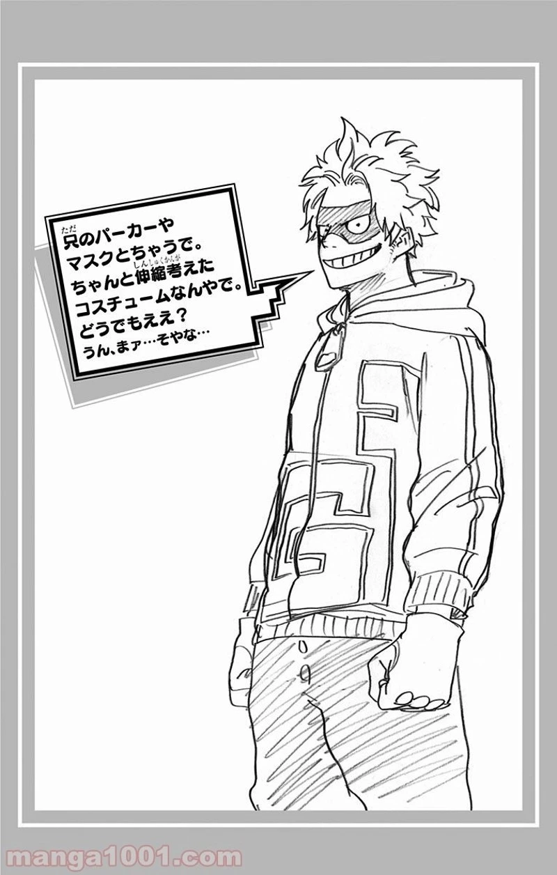 僕のヒーローアカデミア 第143話 - 18
