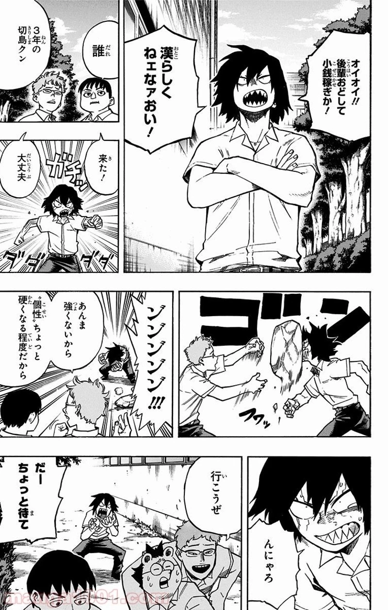 僕のヒーローアカデミア 第144話 - 3