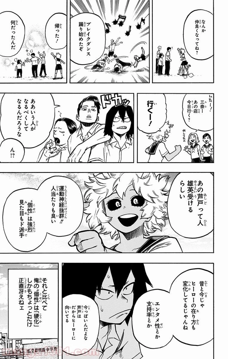僕のヒーローアカデミア 第144話 - 5