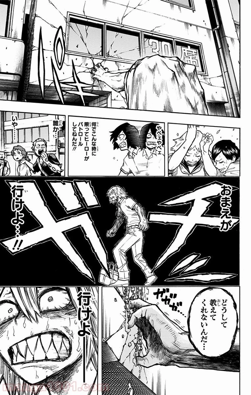 僕のヒーローアカデミア 第144話 - 9