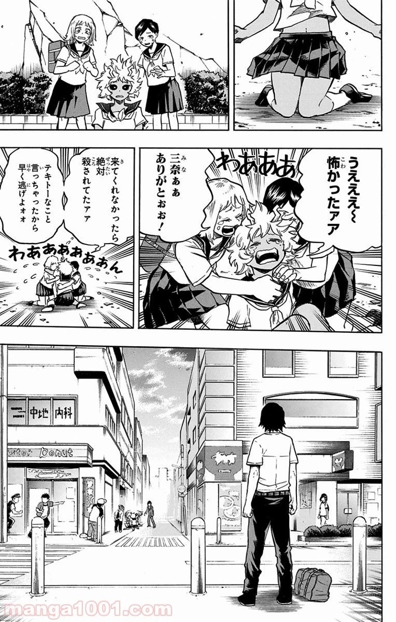 僕のヒーローアカデミア 第144話 - 11
