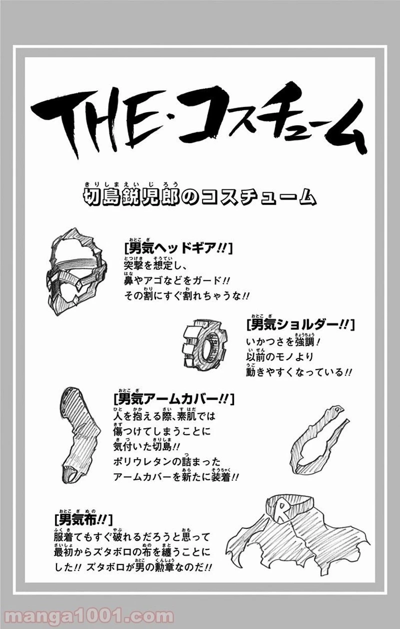 僕のヒーローアカデミア 第144話 - 14