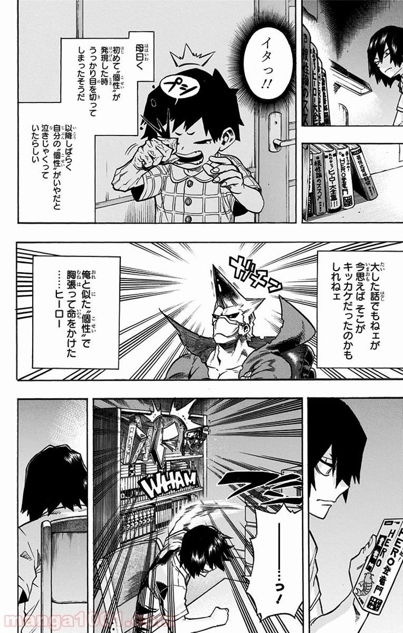僕のヒーローアカデミア 第145話 - 2
