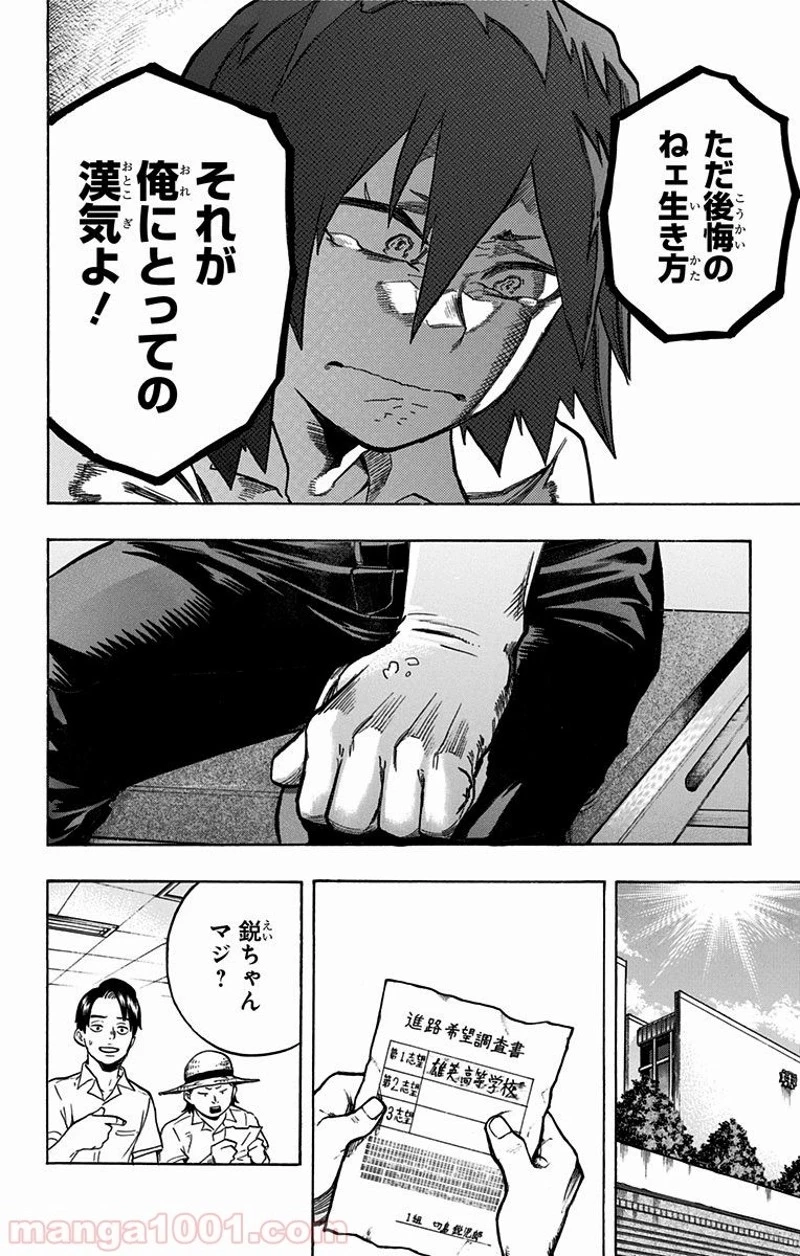 僕のヒーローアカデミア 第145話 - 6