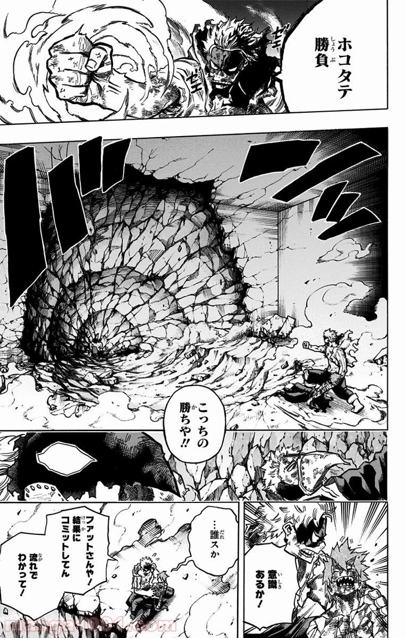 僕のヒーローアカデミア 第146話 - 2