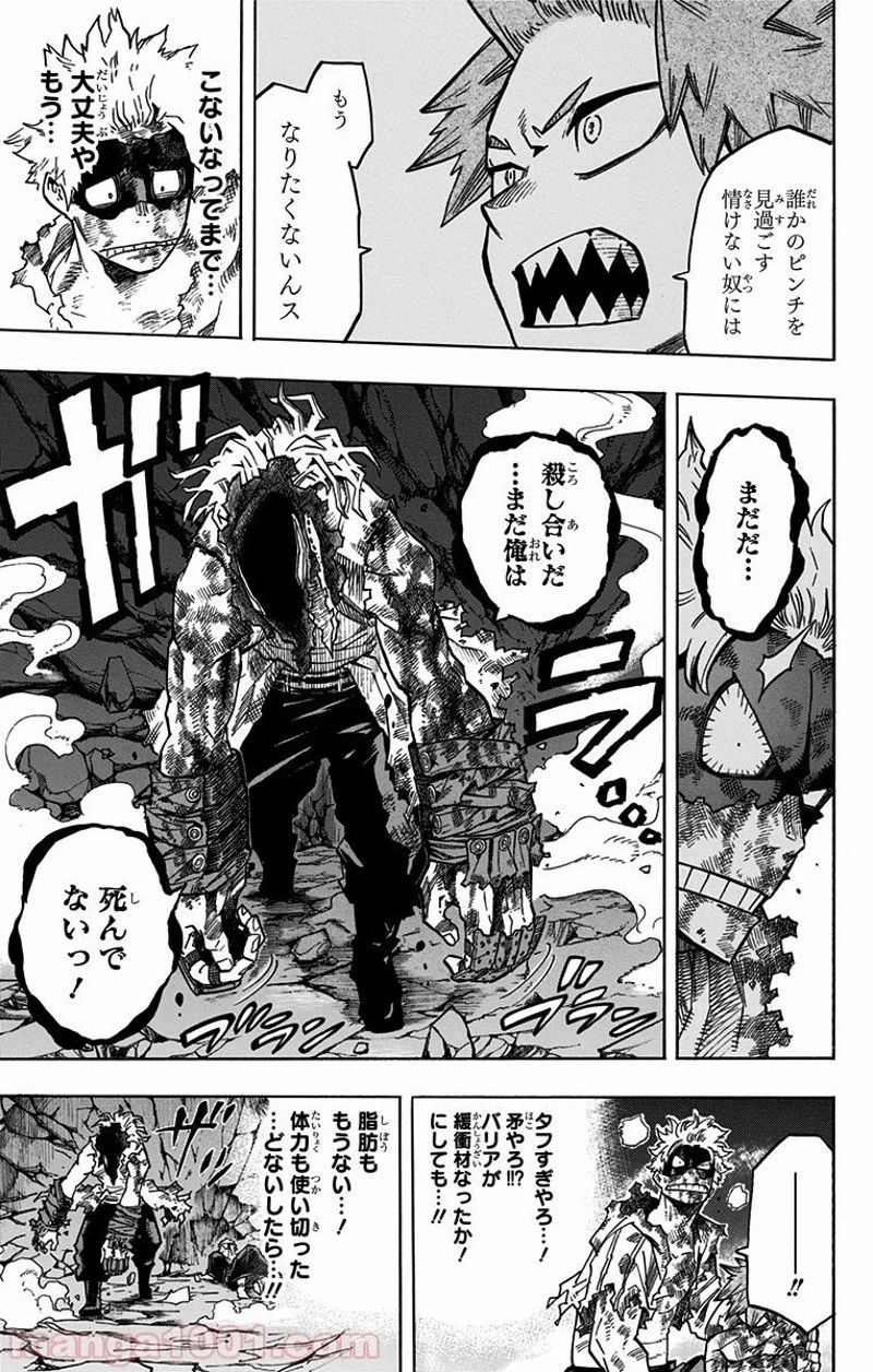 僕のヒーローアカデミア 第146話 - 4