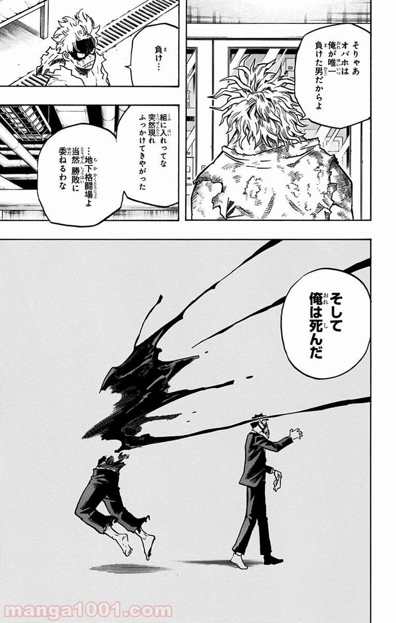僕のヒーローアカデミア 第146話 - 10