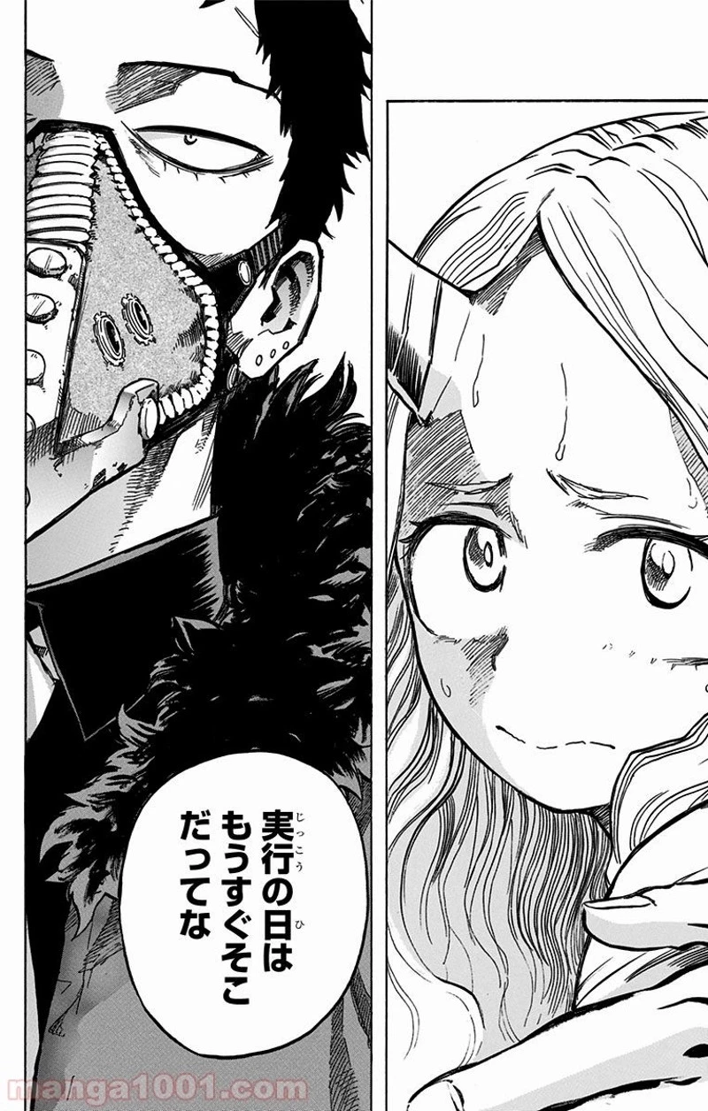 僕のヒーローアカデミア 第146話 - 13