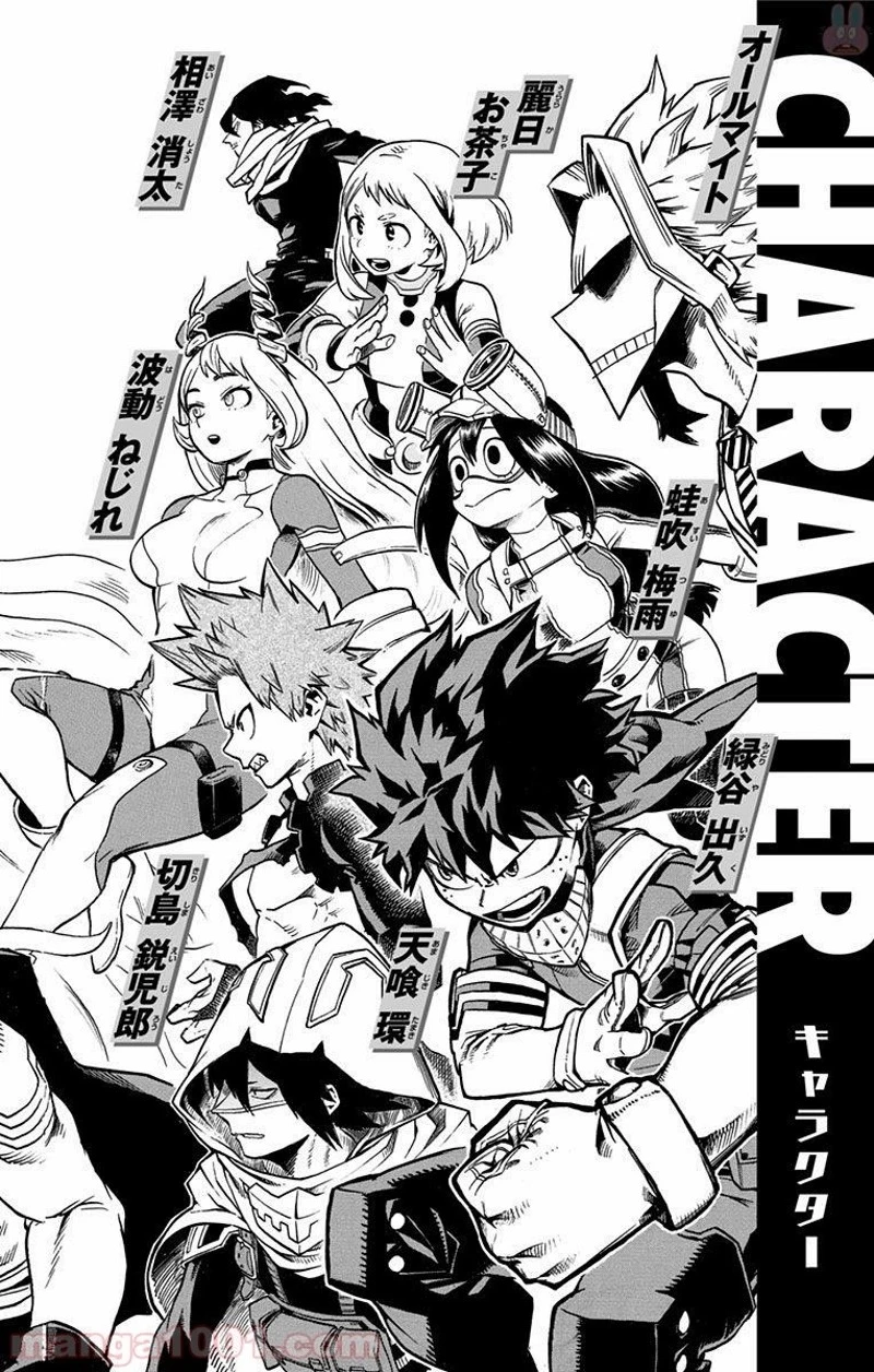 僕のヒーローアカデミア 第148話 - 3