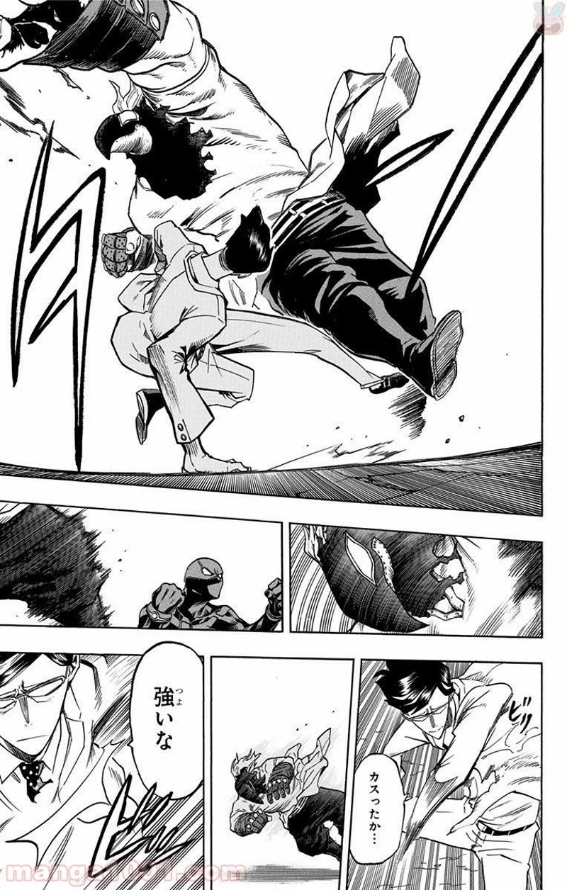 僕のヒーローアカデミア 第148話 - 7