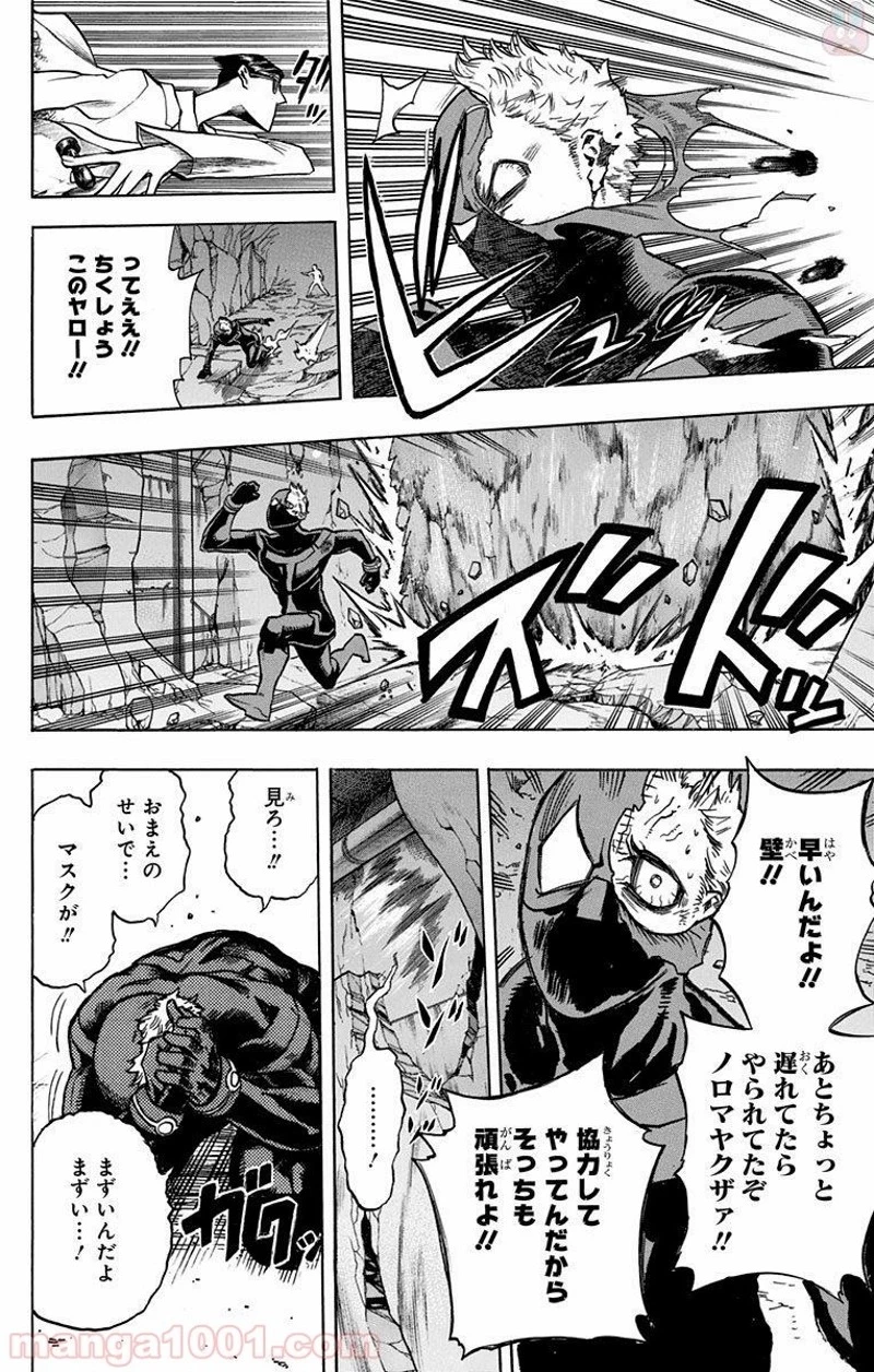 僕のヒーローアカデミア 第148話 - 10