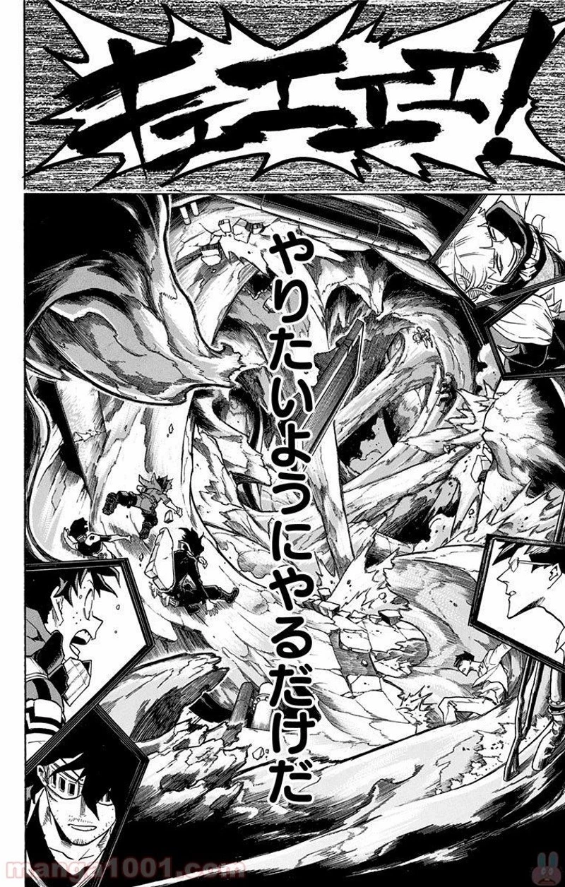 僕のヒーローアカデミア 第148話 - 18