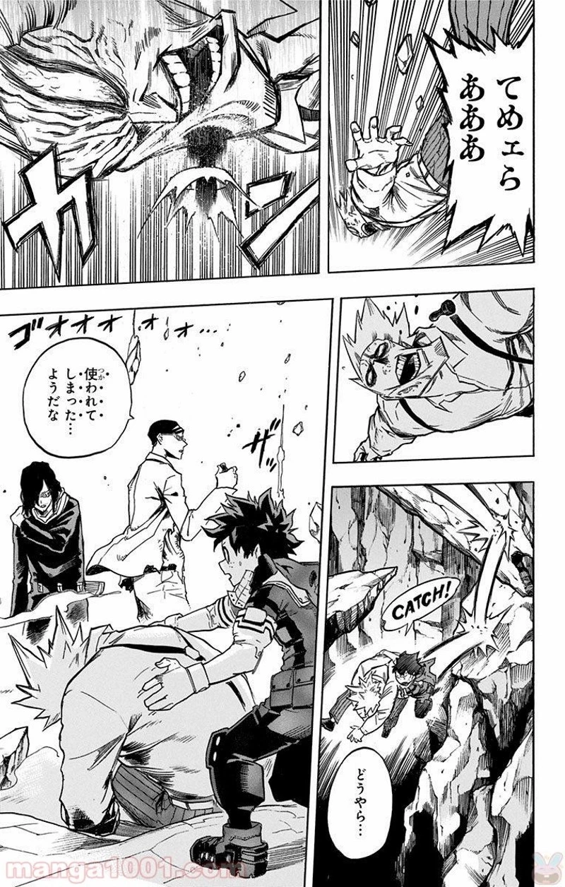 僕のヒーローアカデミア 第149話 - 13
