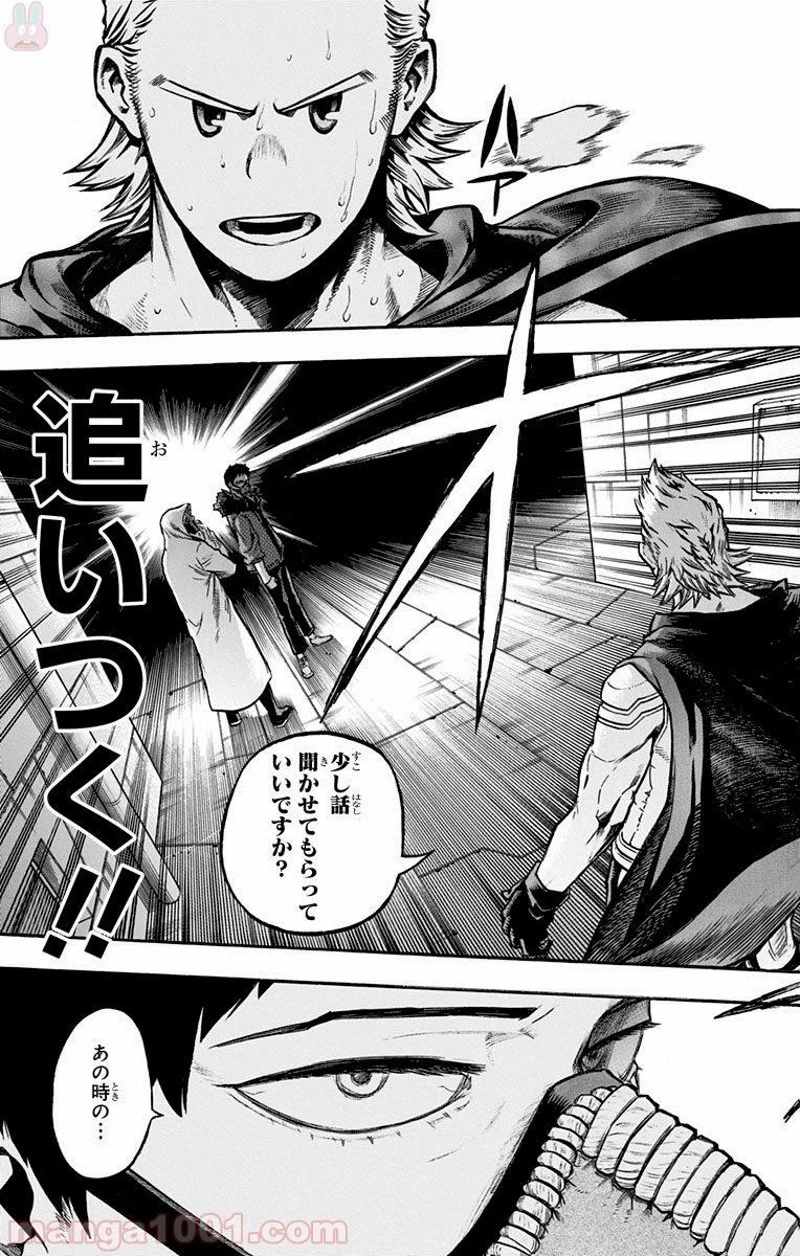 僕のヒーローアカデミア 第149話 - 15