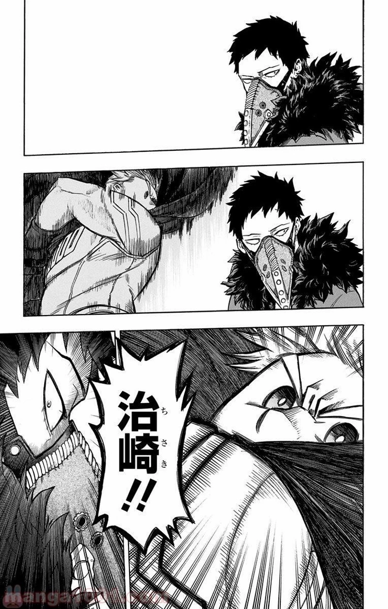 僕のヒーローアカデミア 第150話 - 15