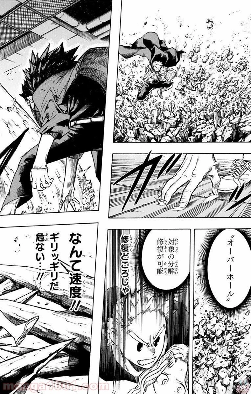 僕のヒーローアカデミア 第151話 - 4