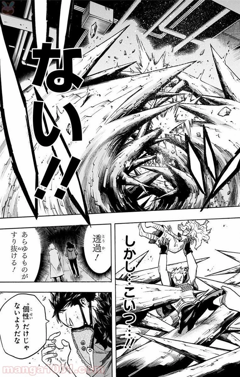 僕のヒーローアカデミア 第151話 - 5