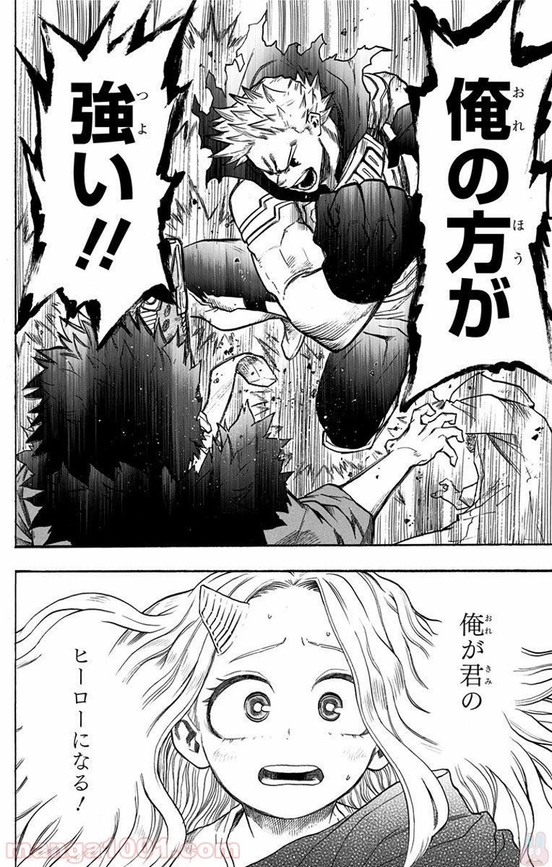 僕のヒーローアカデミア 第151話 - 14