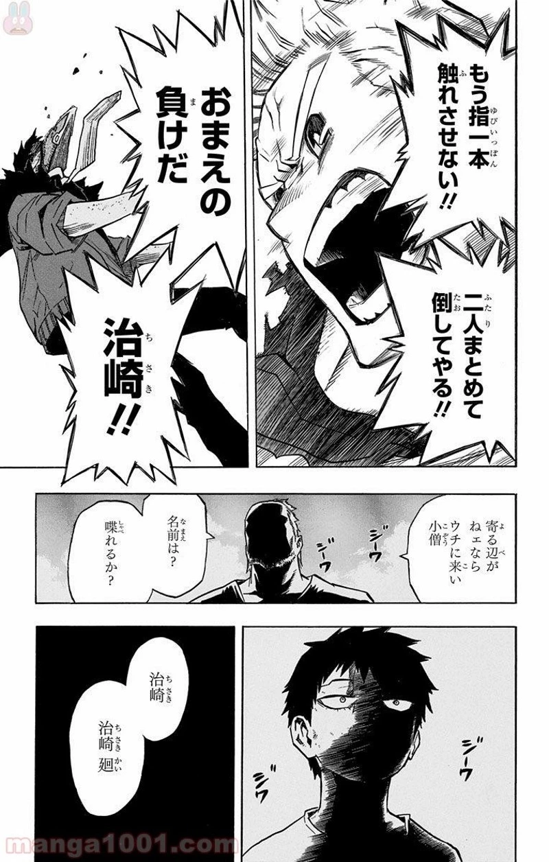 僕のヒーローアカデミア 第151話 - 15