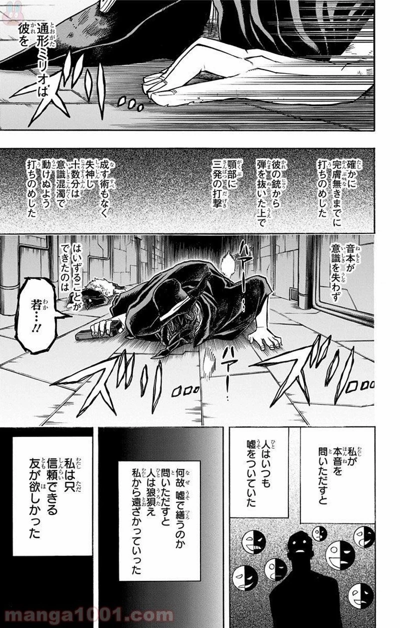 僕のヒーローアカデミア 第151話 - 17