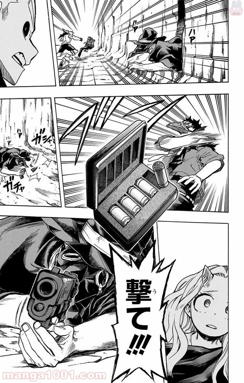 僕のヒーローアカデミア 第151話 - 19
