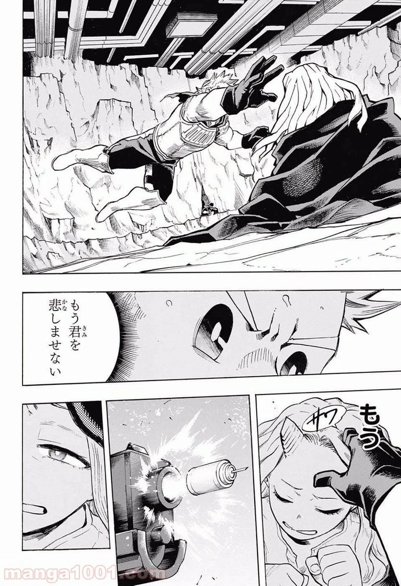 僕のヒーローアカデミア 第152話 - 6