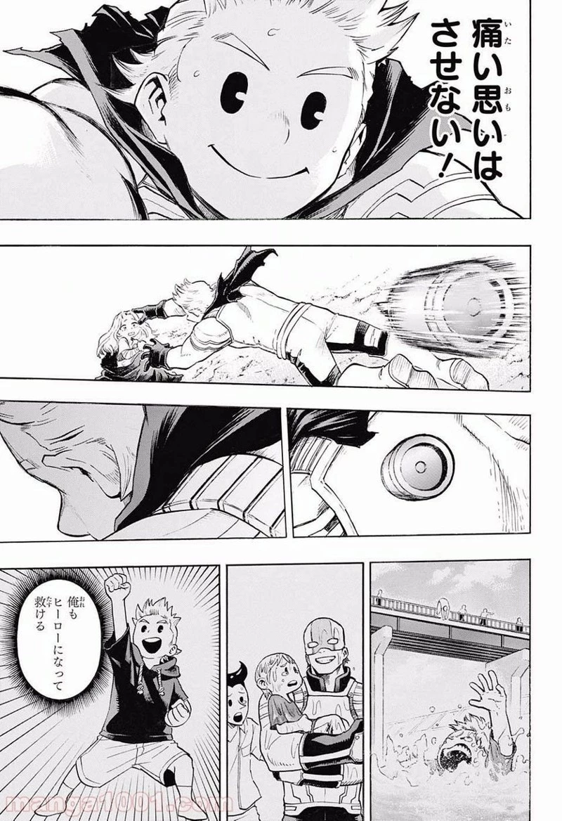 僕のヒーローアカデミア 第152話 - 7
