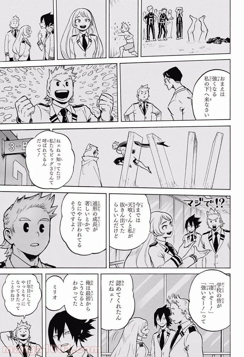 僕のヒーローアカデミア 第152話 - 9