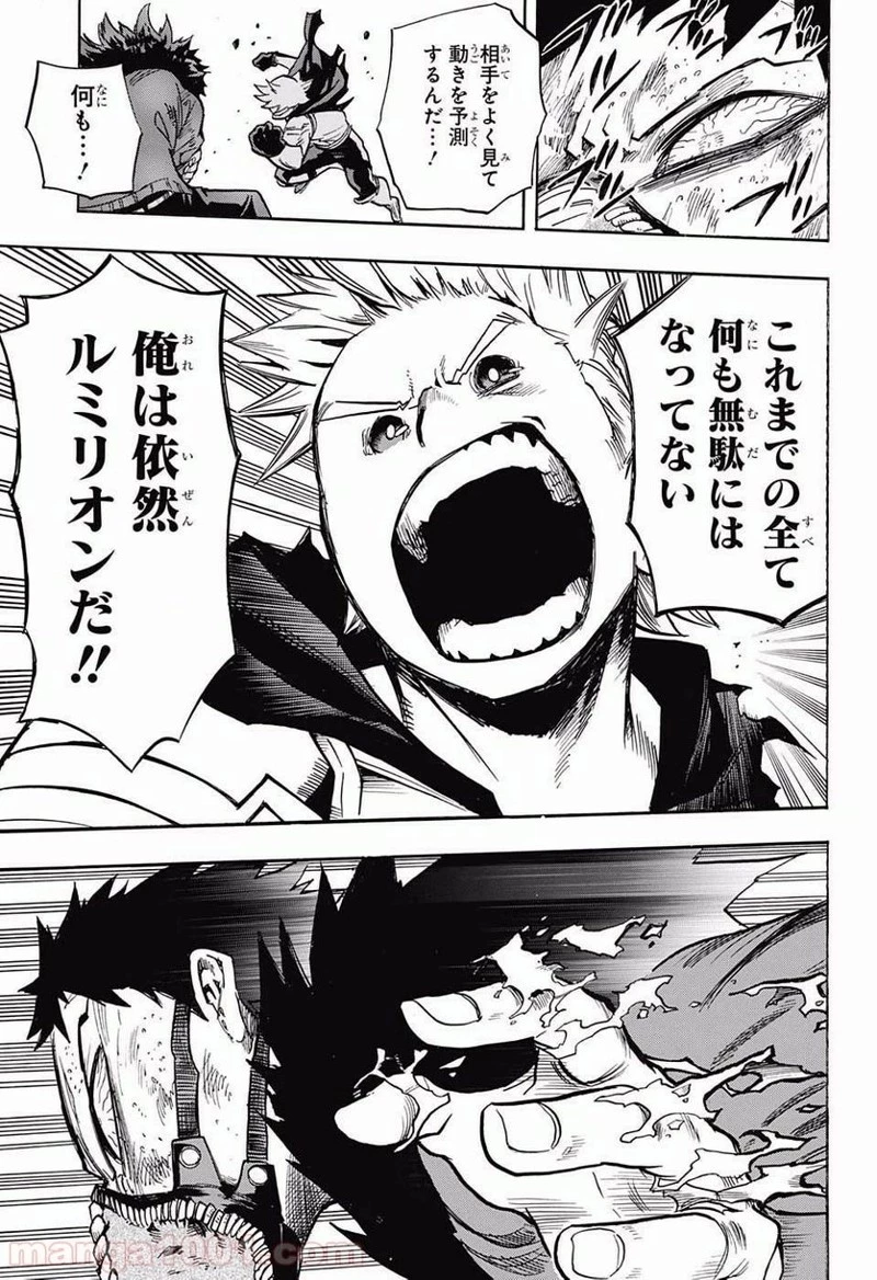 僕のヒーローアカデミア 第152話 - 13