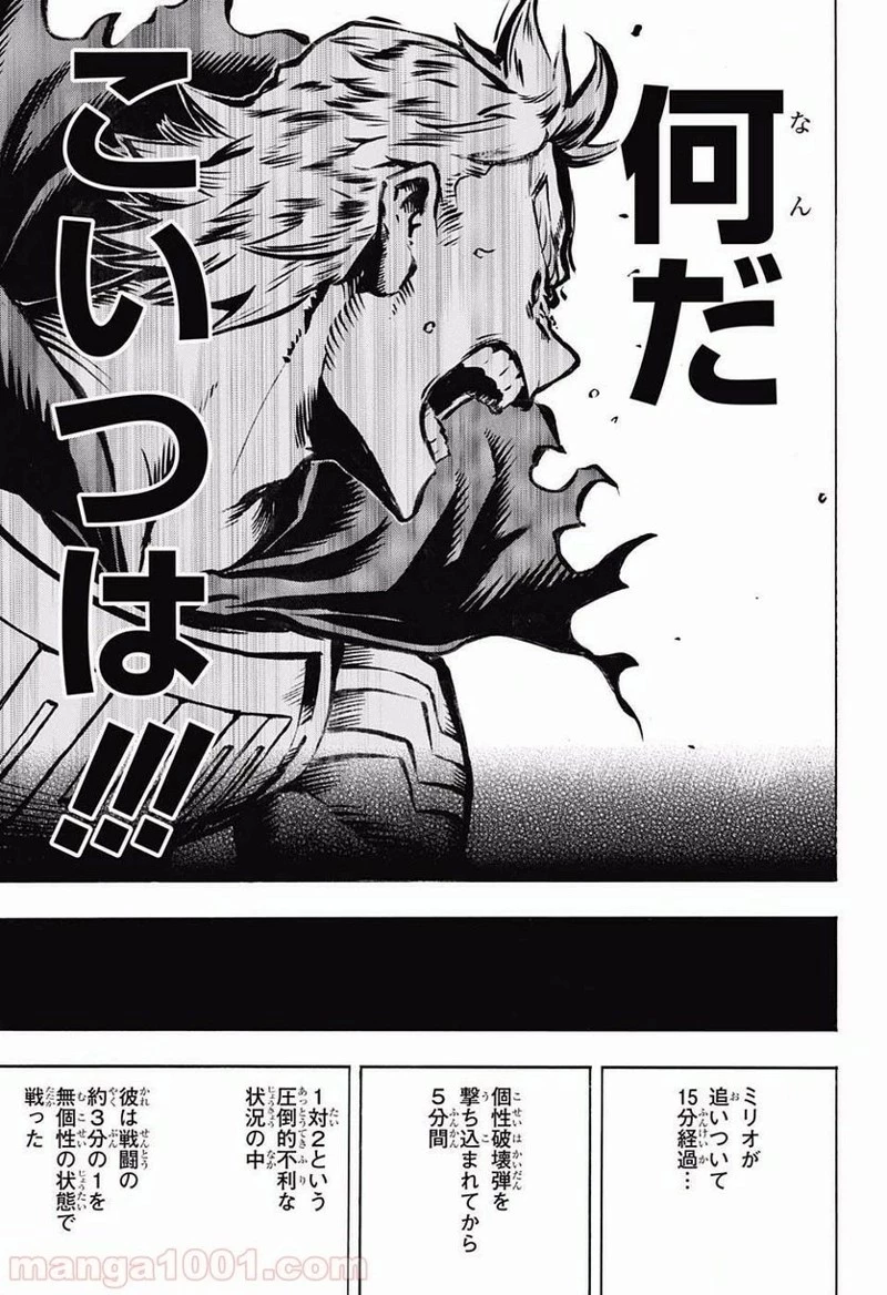 僕のヒーローアカデミア 第152話 - 15