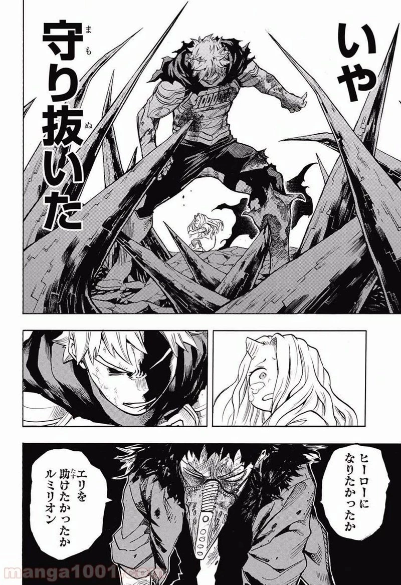 僕のヒーローアカデミア 第152話 - 16
