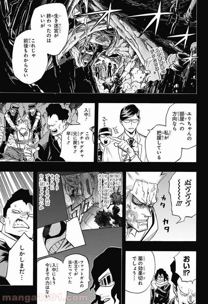 僕のヒーローアカデミア 第153話 - 2